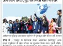 Sports events at Ambedkar institute of Higher Education