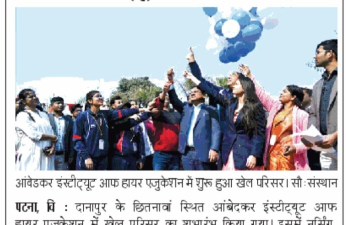 Sports events at Ambedkar institute of Higher Education